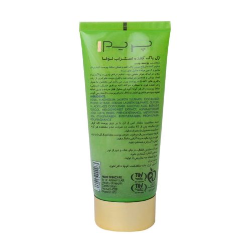 ژل پاک کننده اسکراب لوفا پریم مناسب پوست چرب 175 میلی لیتر