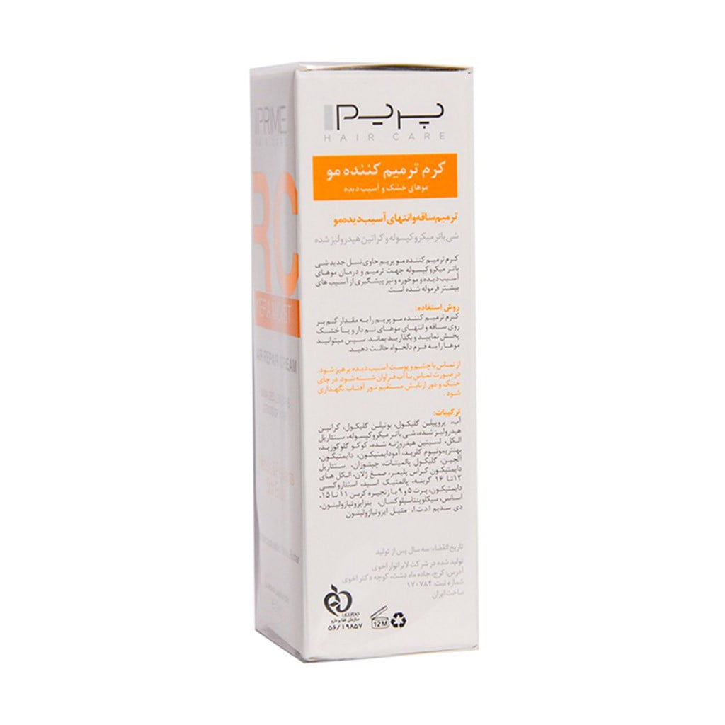 کرم ترمیم کننده مو RC پریم 30 میلی لیتر