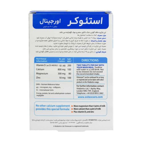 قرص استئوکر ویتابیوتیکس اورجینال 30 عددی