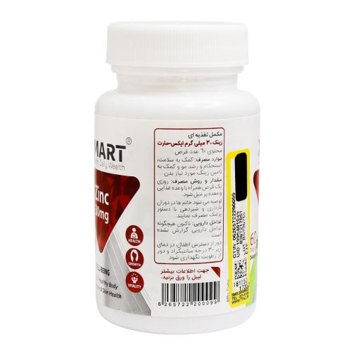 قرص زینک 30 میلی گرم ایکس مارت 60 عددی