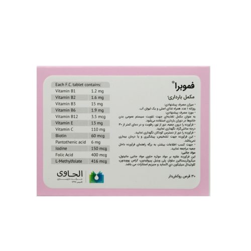 قرص فموبرا الحاوی 30 عددی